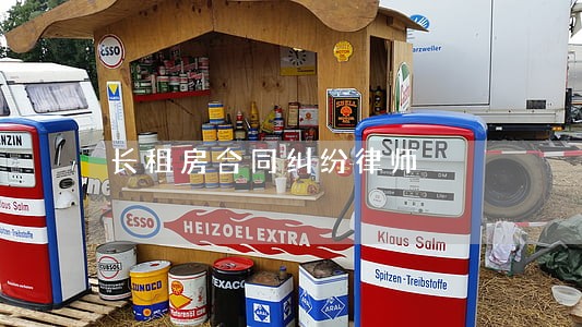 长租房合同纠纷律师 长租房合同纠纷律师