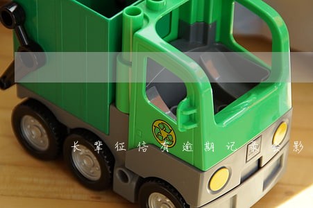长辈征信有逾期记录会影响孩子吗