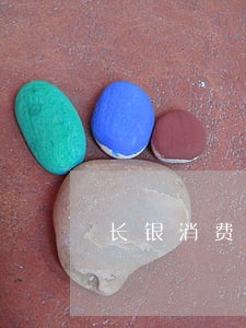 长银消费晚还一天算逾期吗 长银消费晚还一天算逾期吗