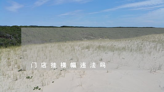 门店挂横幅违法吗