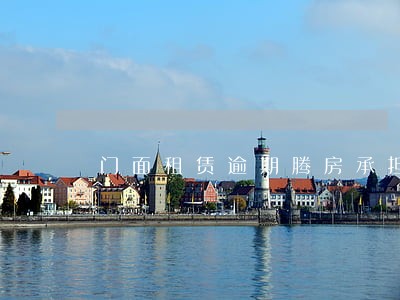 门面租赁逾期腾房承担 门面租赁逾期腾房承担