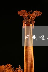 闪到逾期催收 闪到逾期催收