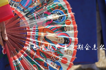 闪电借款严重逾期会怎么样 闪电借款严重逾期会怎么样