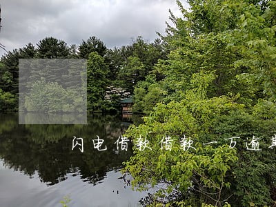 闪电借款借款一万逾期 闪电借款借款一万逾期