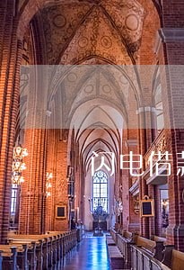 闪电借款没借过说逾期 闪电借款没借过说逾期