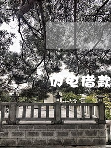 闪电借款逾期1天100多 闪电借款逾期1天100多