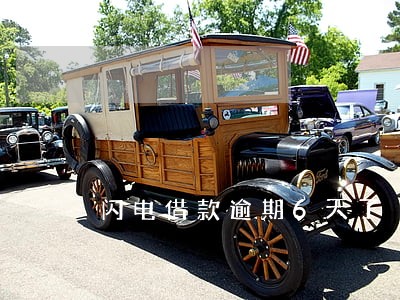 闪电借款逾期6天了 闪电借款逾期6天了