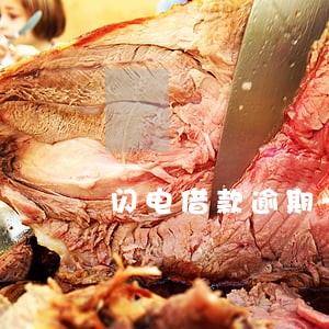 闪电借款逾期一天还 闪电借款逾期一天还