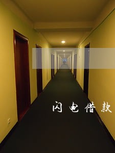 闪电借款逾期能免利息 闪电借款逾期能免利息