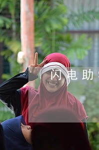 闪电助学逾期多久催收 闪电助学逾期多久催收