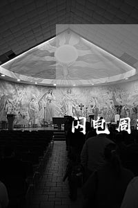 闪电周转逾期两天会套路吗 闪电周转逾期两天会套路吗