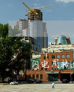 闪电周转逾期多久报通讯录 闪电周转逾期多久报通讯录