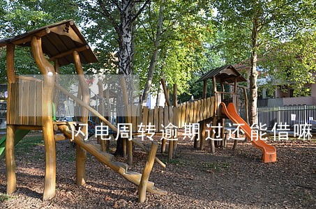 闪电周转逾期过还能借嘛 闪电周转逾期过还能借嘛