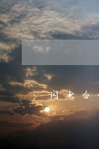 闪电白卡可以逾期多久 闪电白卡可以逾期多久