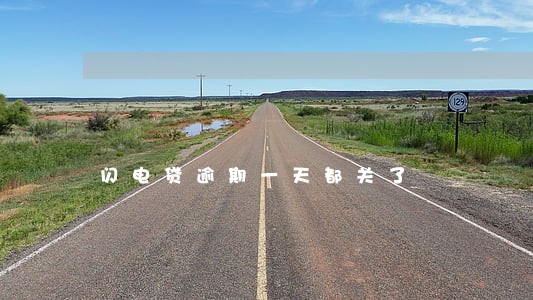 闪电贷逾期一天都关了 闪电贷逾期一天都关了