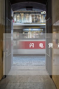 闪电贷逾期三个月还款 闪电贷逾期三个月还款