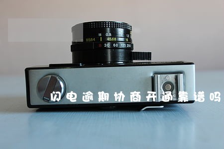 闪电逾期协商开通靠谱吗 闪电逾期协商开通靠谱吗