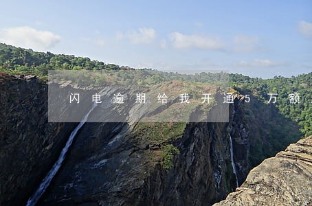 闪电逾期给我开通5万额度 闪电逾期给我开通5万额度