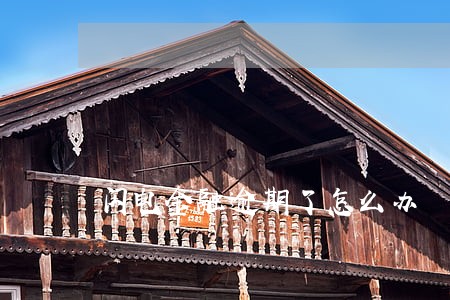 闪电金融逾期了怎么办 闪电金融逾期了怎么办