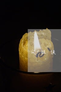 闪租侠逾期费多少钱 闪租侠逾期费多少钱
