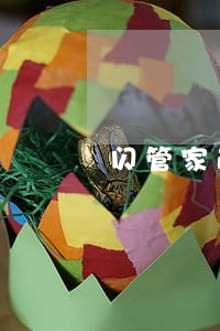 闪管家逾期一天会 闪管家逾期一天会