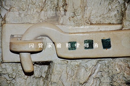 闪管家逾期律师函 闪管家逾期律师函