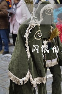 闪银借1500逾期一天多少 闪银借1500逾期一天多少