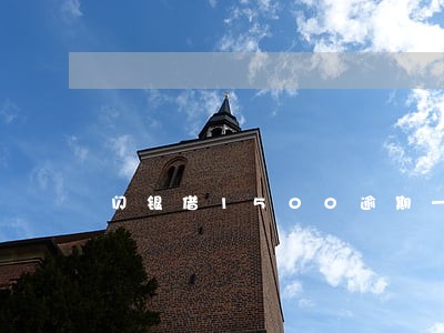闪银借1500逾期一天多少钱 闪银借1500逾期一天多少钱