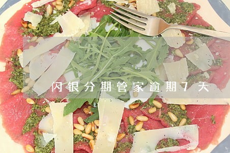 闪银分期管家逾期7天 闪银分期管家逾期7天