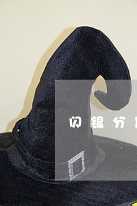 闪银分期逾期一年没还会怎么样 闪银分期逾期一年没还会怎么样