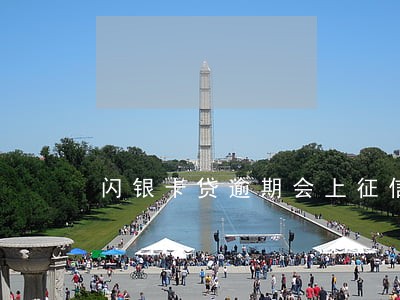 闪银卡贷逾期会上征信吗 闪银卡贷逾期会上征信吗