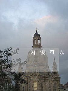 闪银可以只还本金 闪银可以只还本金