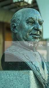 闪银咻咻逾期一天 闪银咻咻逾期一天
