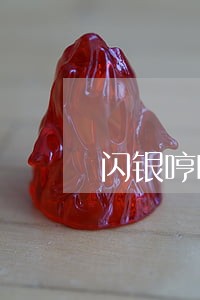 闪银哼哼逾期还能借么 闪银哼哼逾期还能借么