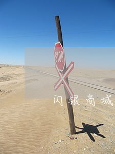 闪银商城逾期还了还能用吗 闪银商城逾期还了还能用吗