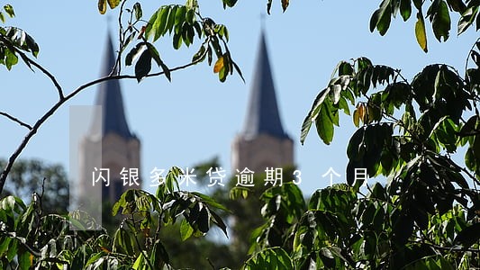 闪银多米贷逾期3个月 闪银多米贷逾期3个月