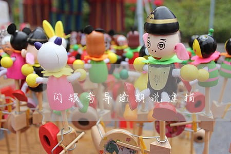 闪银奇异逾期说逮捕 闪银奇异逾期说逮捕