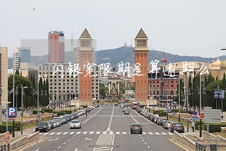 闪银宽限期是算逾期么 闪银宽限期是算逾期么