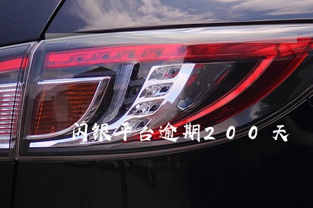 闪银平台逾期200天 闪银平台逾期200天