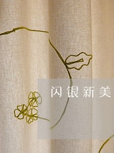 闪银新美逾期上征信吗 闪银新美逾期上征信吗