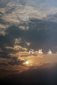 闪银无逾期 闪银无逾期