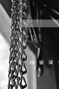 闪银没有逾期上征信没事吧 闪银没有逾期上征信没事吧