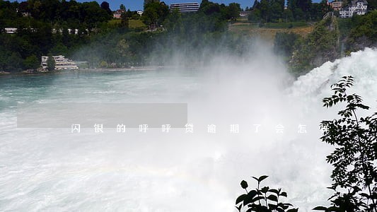 闪银的呼呼贷逾期了会怎样 闪银的呼呼贷逾期了会怎样
