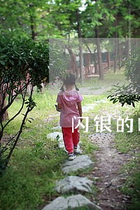 闪银的哼哼和瞬瞬逾期一天 闪银的哼哼和瞬瞬逾期一天