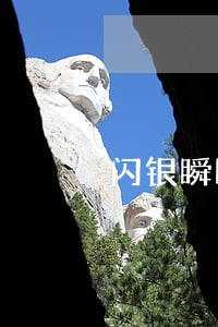 闪银瞬瞬逾期多久会上门 闪银瞬瞬逾期多久会上门