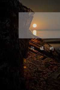 闪银纳米贷逾期几天能延期 闪银纳米贷逾期几天能延期