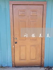 闪银美美贷逾期三年 闪银美美贷逾期三年