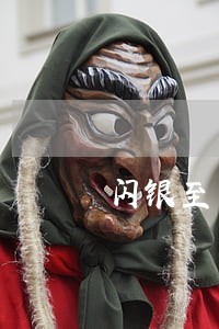 闪银至尊贷逾期不接电话 闪银至尊贷逾期不接电话