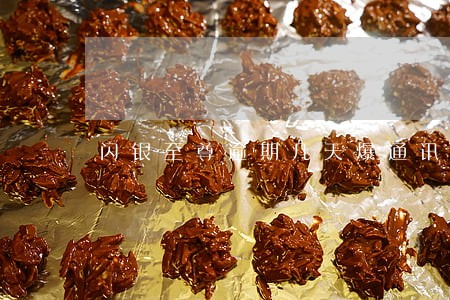 闪银至尊逾期几天爆通讯录 闪银至尊逾期几天爆通讯录