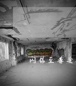 闪银至尊逾期第三天 闪银至尊逾期第三天